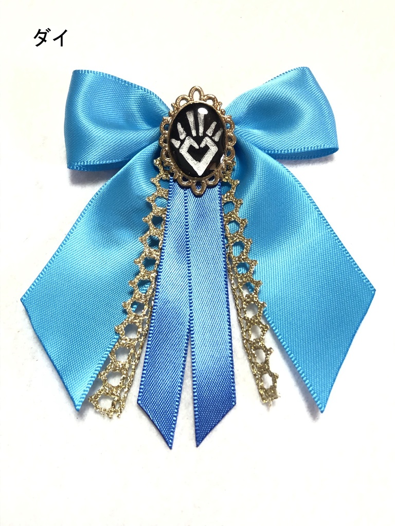 ダイ大 バッグチャーム