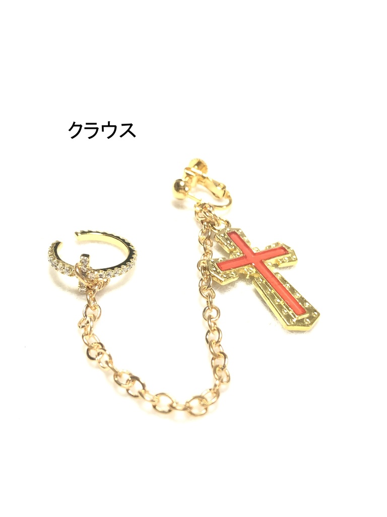 血界 イヤリング+カフ