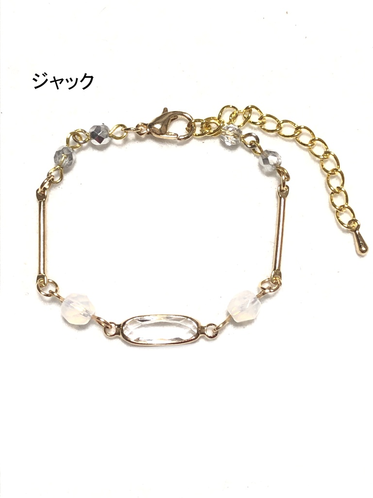 サバナクロー/ブレスレット②