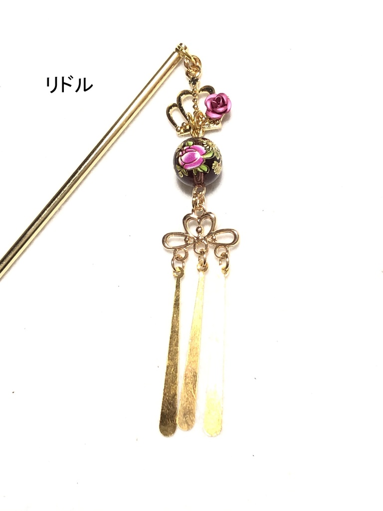 ハーツラビュル/簪