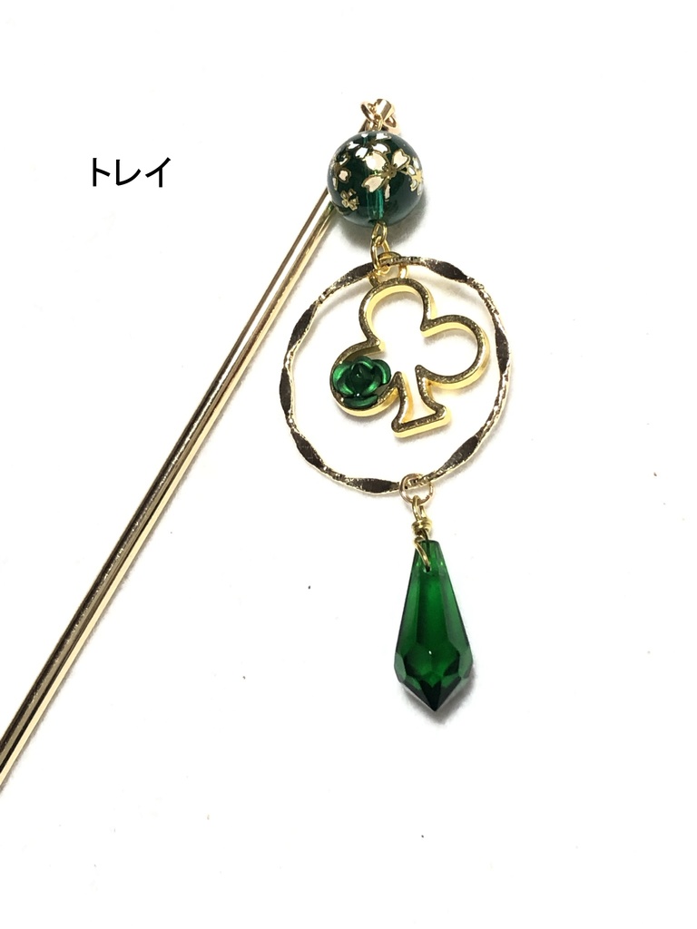 ハーツラビュル/簪