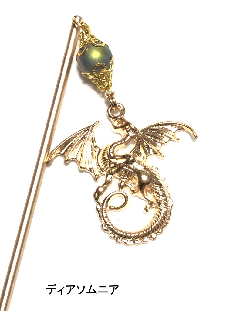 ディアソムニア/簪