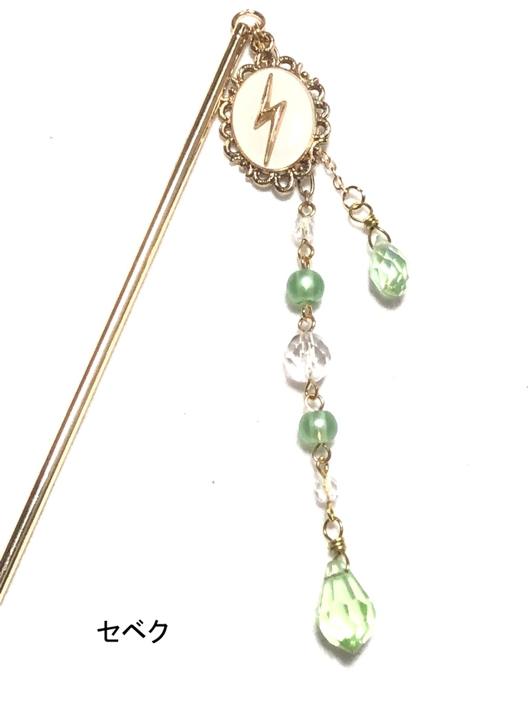 ディアソムニア/簪