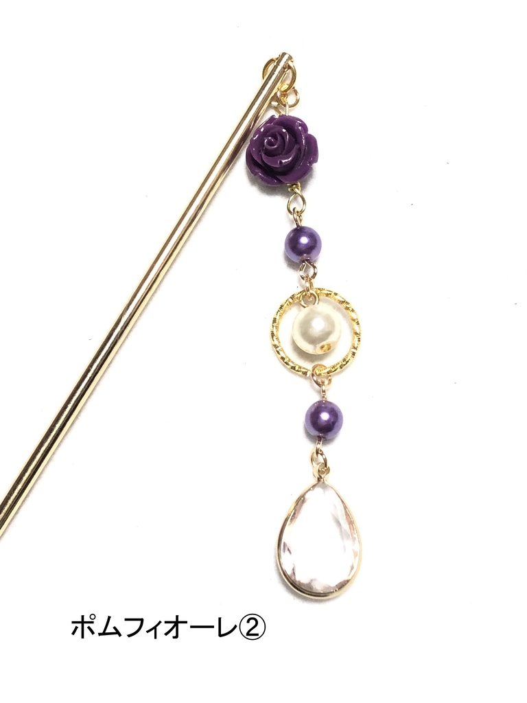 ポムフィオーレ/簪