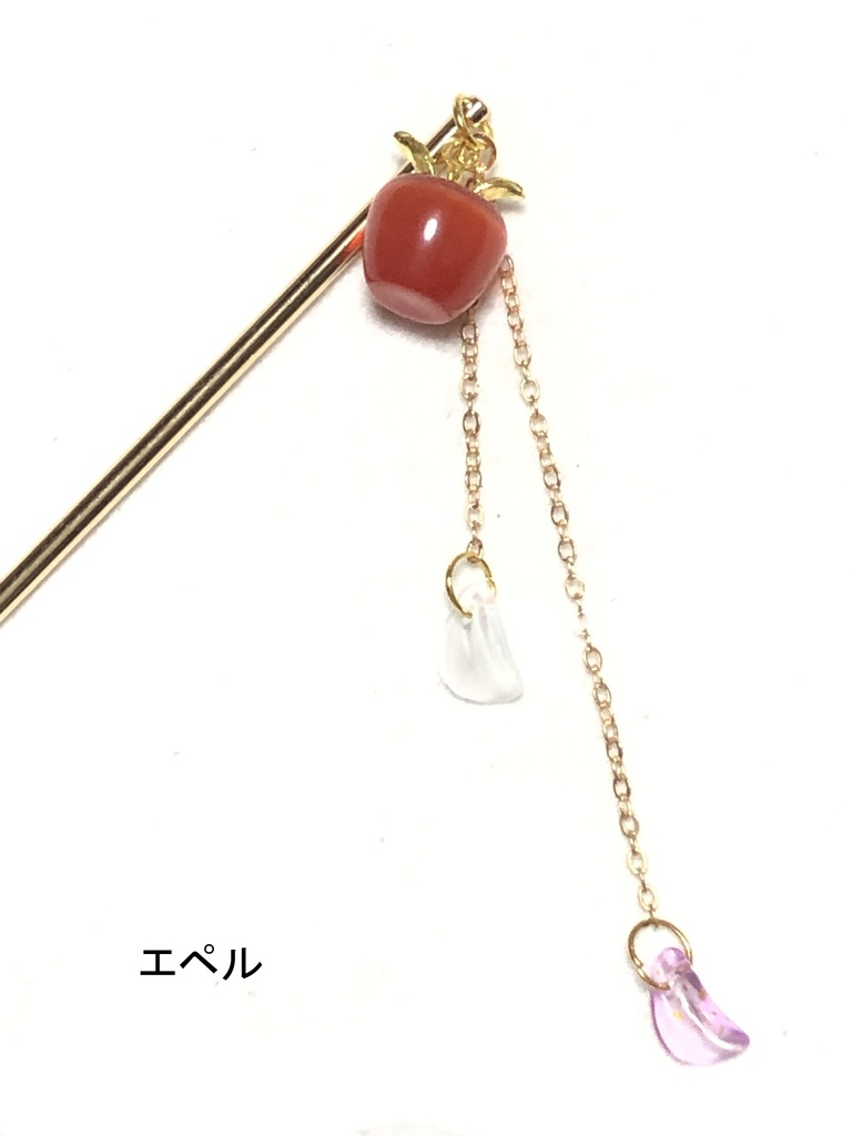 ポムフィオーレ/簪