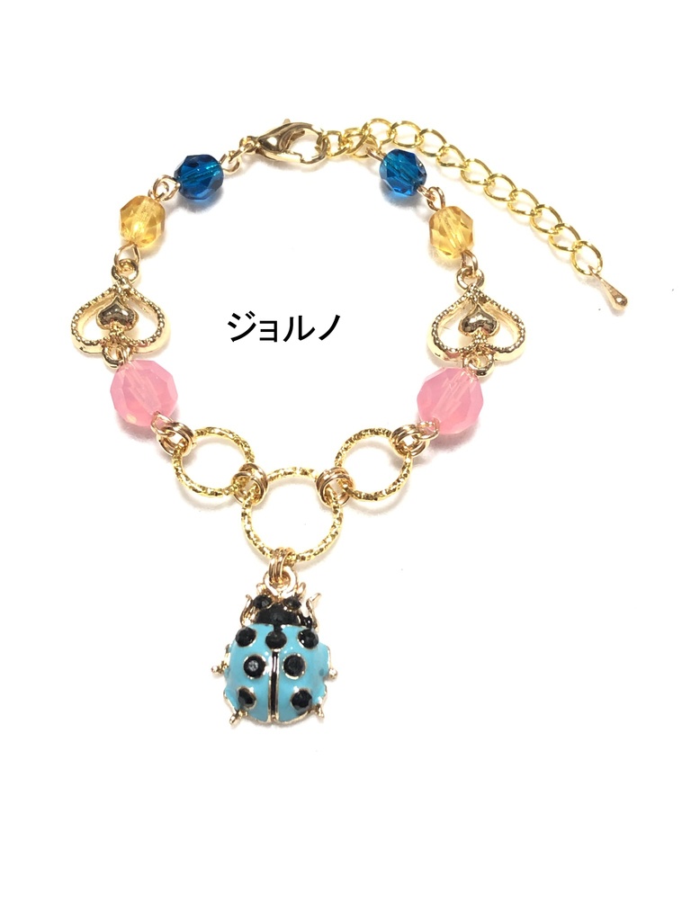 ジョジョ5部 ブレスレット②