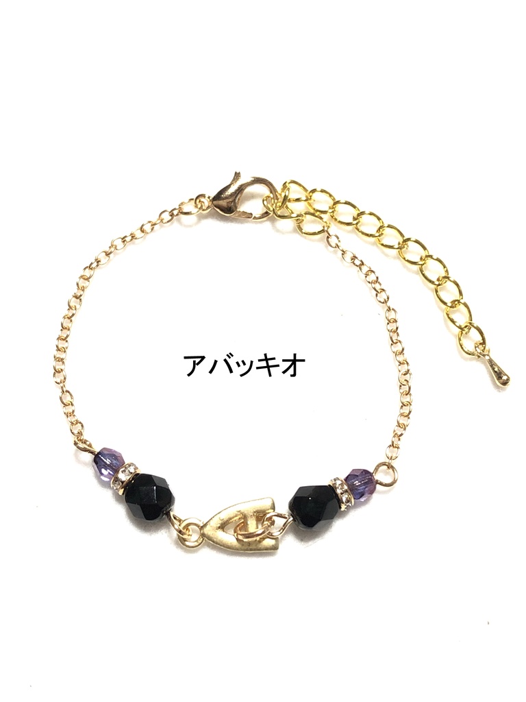 ジョジョ5部 ブレスレット(シンプル)