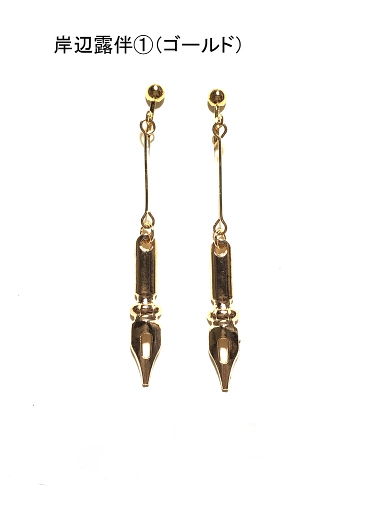 ジョジョ4部 イヤリング