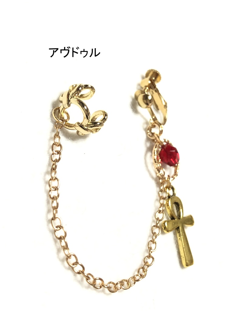 ジョジョ3部 イヤリング+カフ