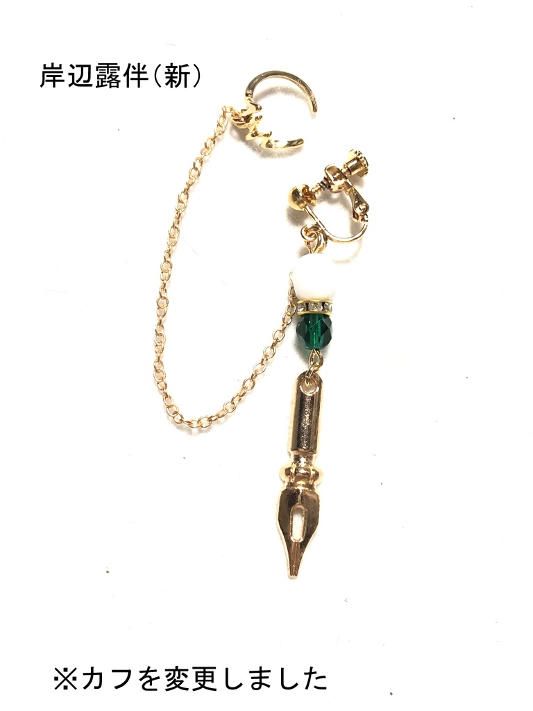 ジョジョ4部 イヤリング+カフ