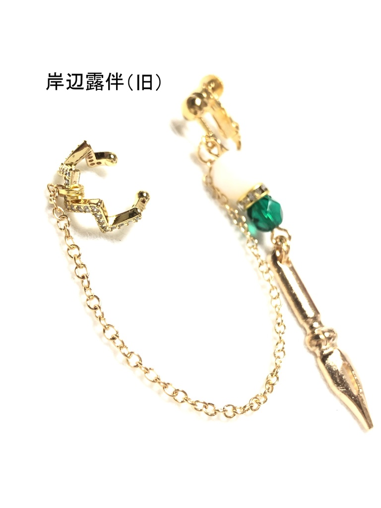 ジョジョ4部 イヤリング+カフ