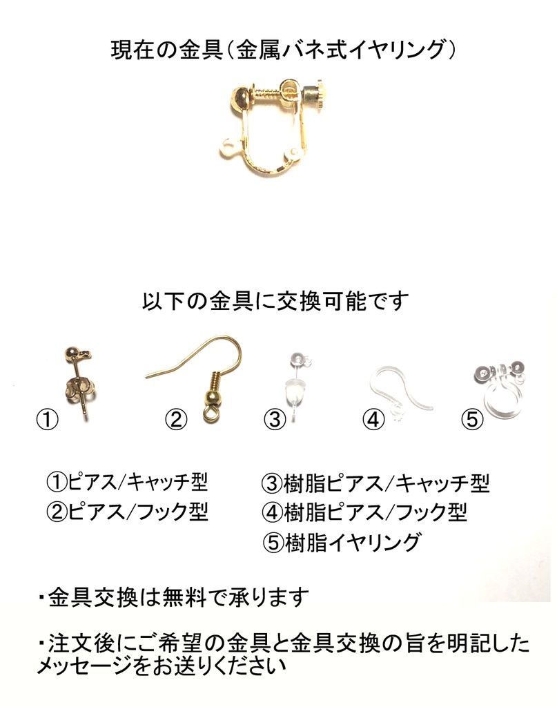 オリジナル 花のイヤリング