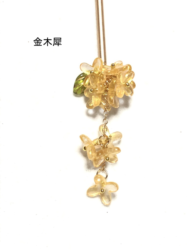 オリジナル 花のかんざし