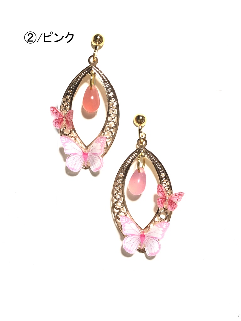 オリジナル 蝶のイヤリング②