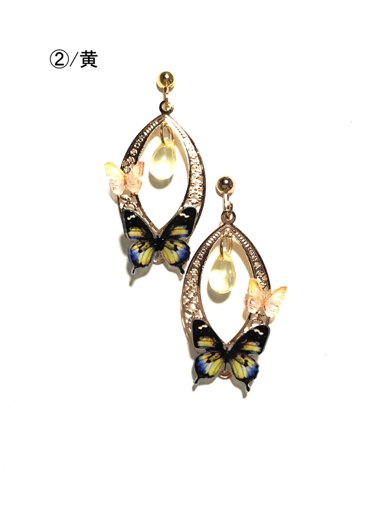 オリジナル 蝶のイヤリング②