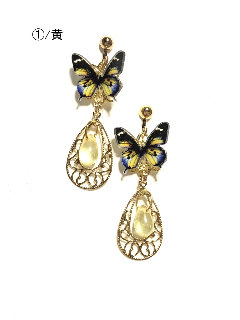オリジナル 蝶のイヤリング①
