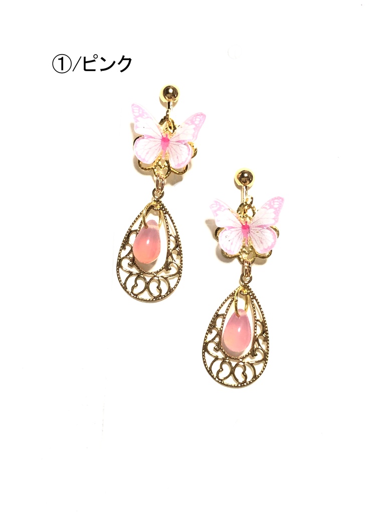 オリジナル 蝶のイヤリング①