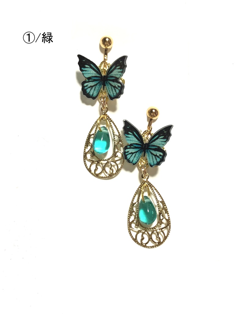 オリジナル 蝶のイヤリング①