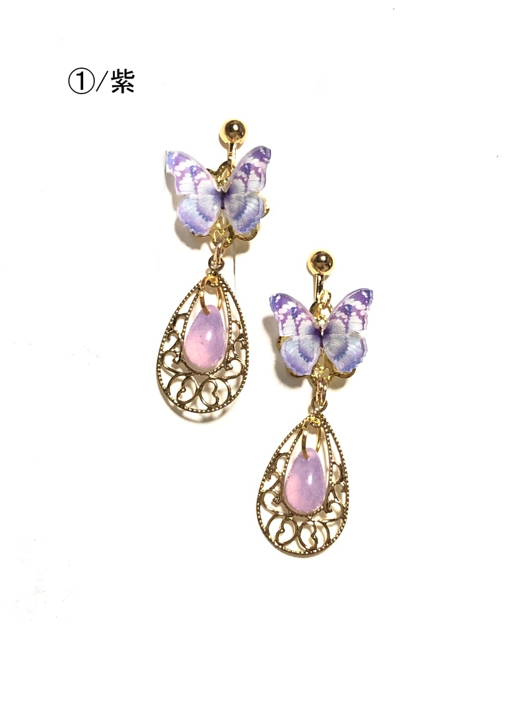 オリジナル 蝶のイヤリング①