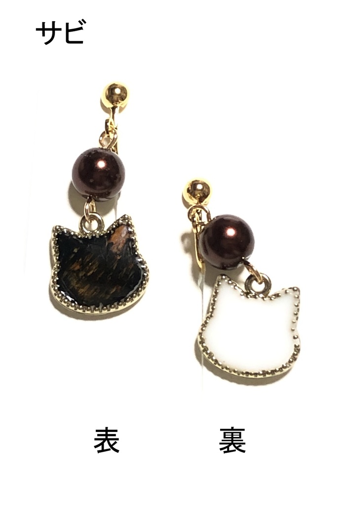 猫イヤリング(顔)