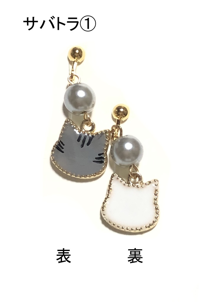 猫イヤリング(顔)