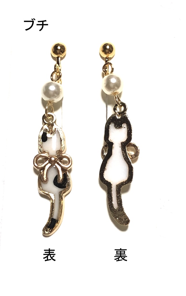 猫イヤリング(全身)