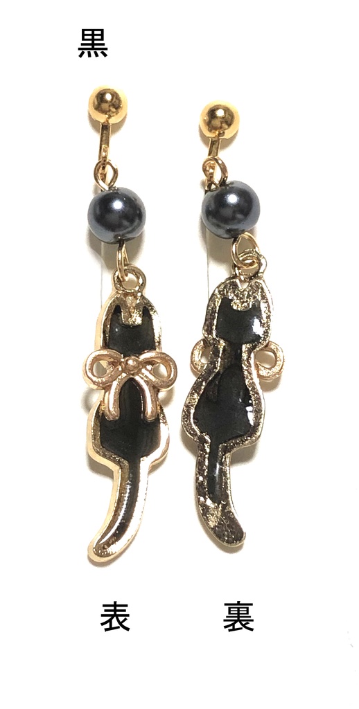 猫イヤリング(全身)