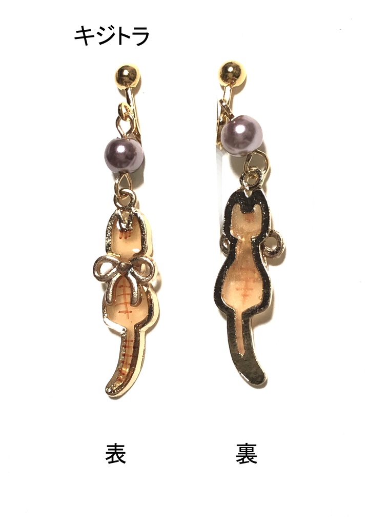 猫イヤリング(全身)