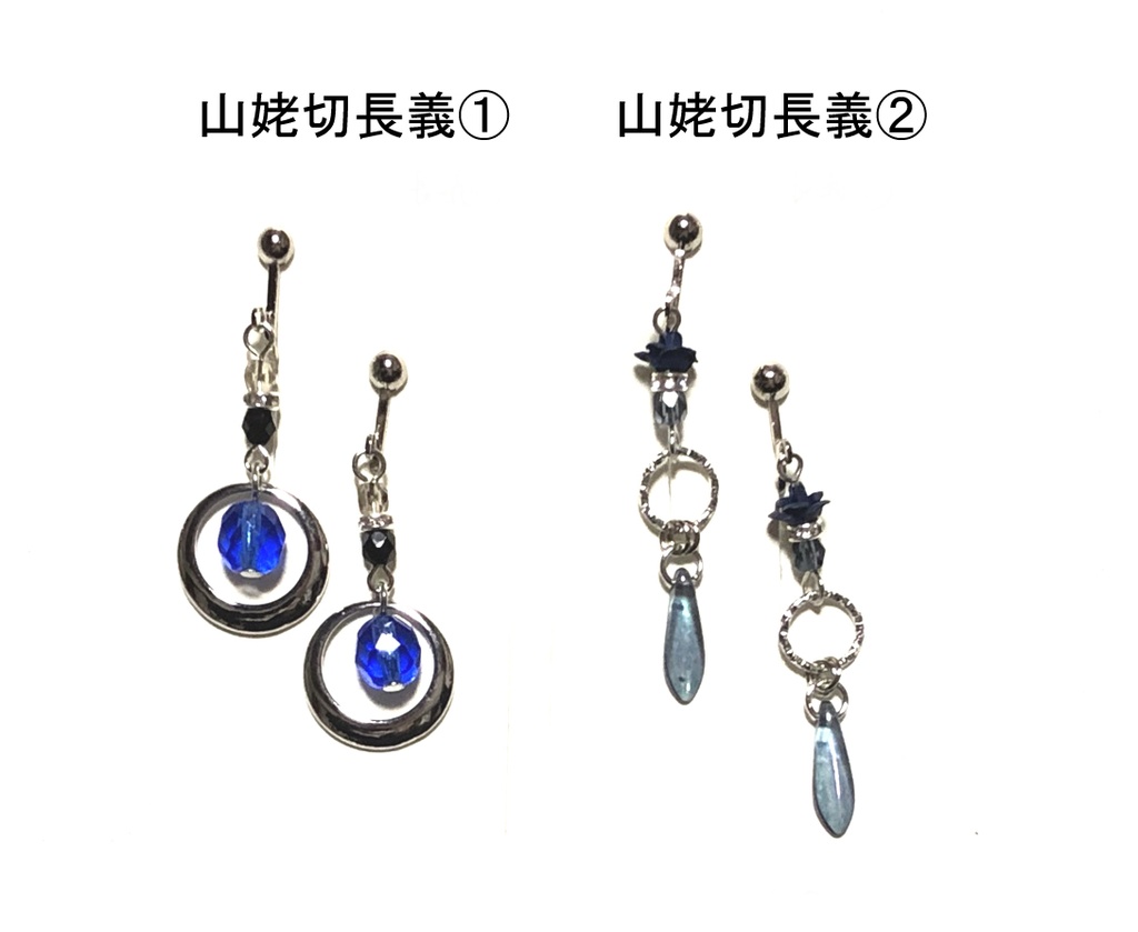 刀剣イヤリング(初期刀+長義)