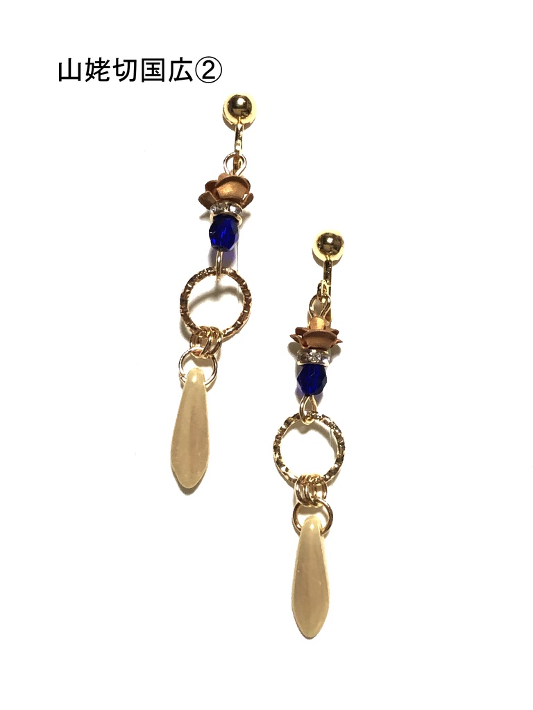 刀剣イヤリング(初期刀+長義)