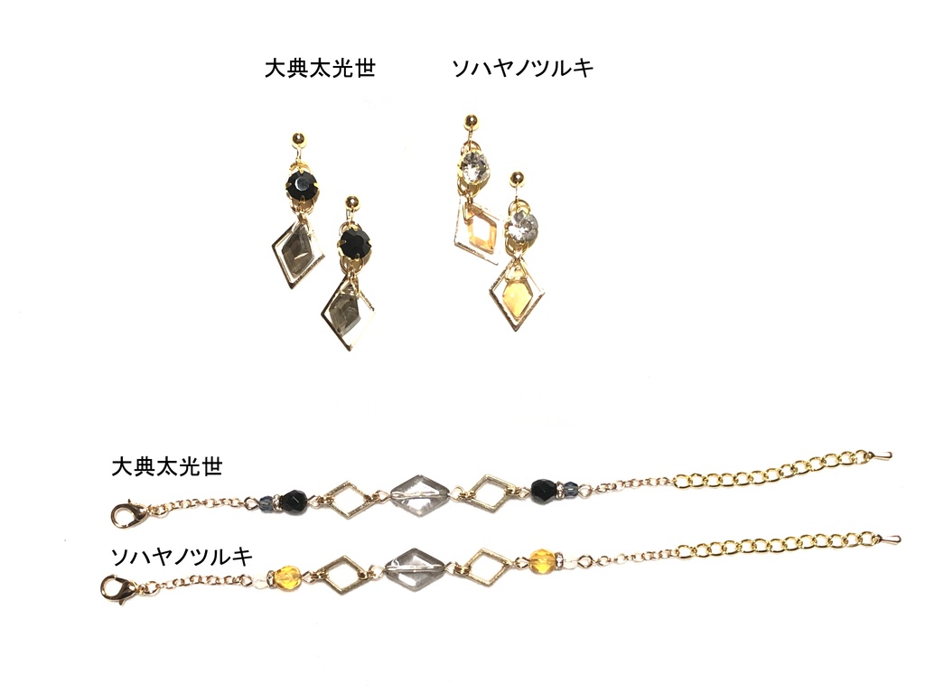 刀剣イヤリング・ブレスレット（三池）