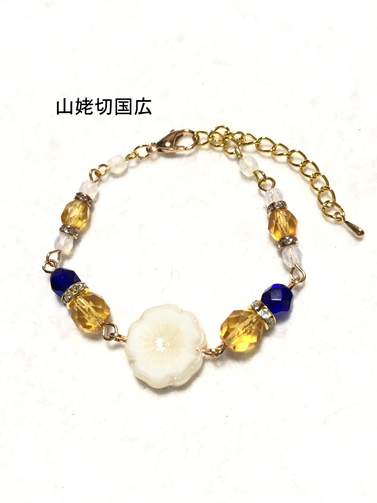 刀剣乱舞ブレスレット(初期刀+長義)