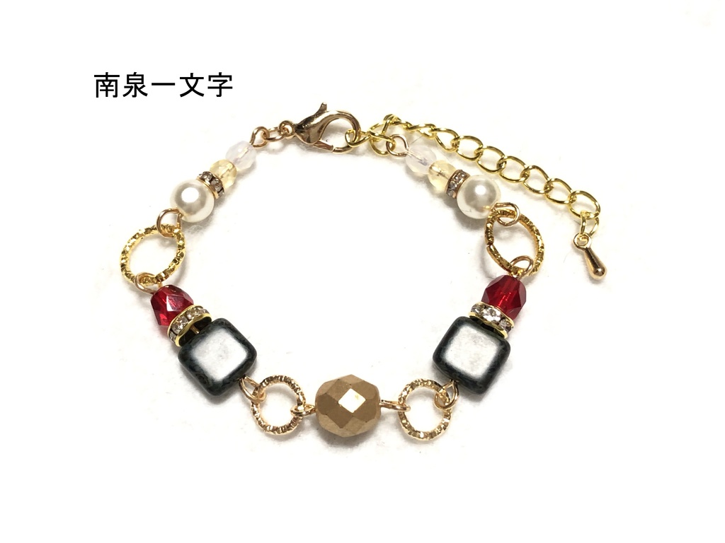 刀剣ブレスレット(一文字)