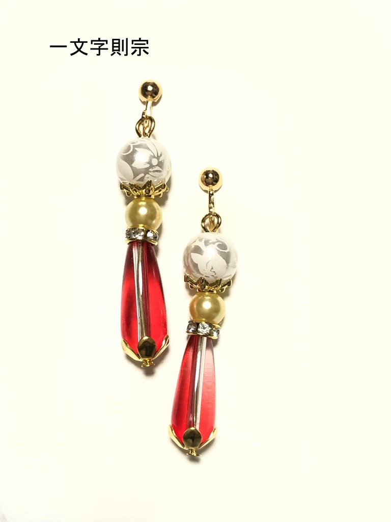 刀剣イヤリング(一文字)