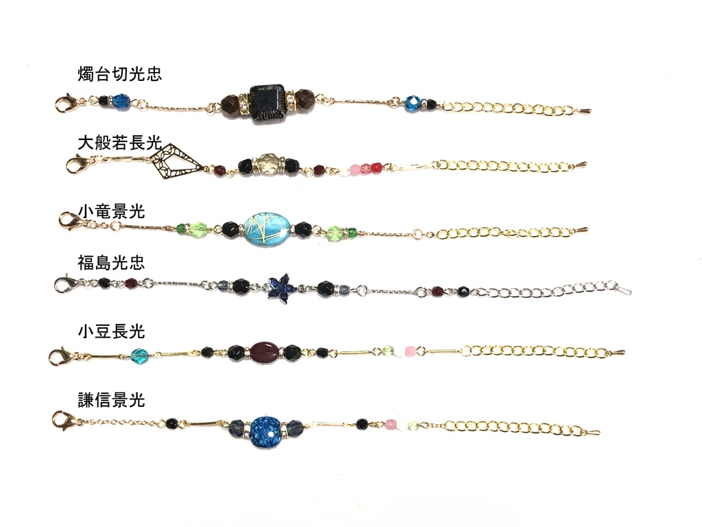 刀剣ブレスレット（長船）