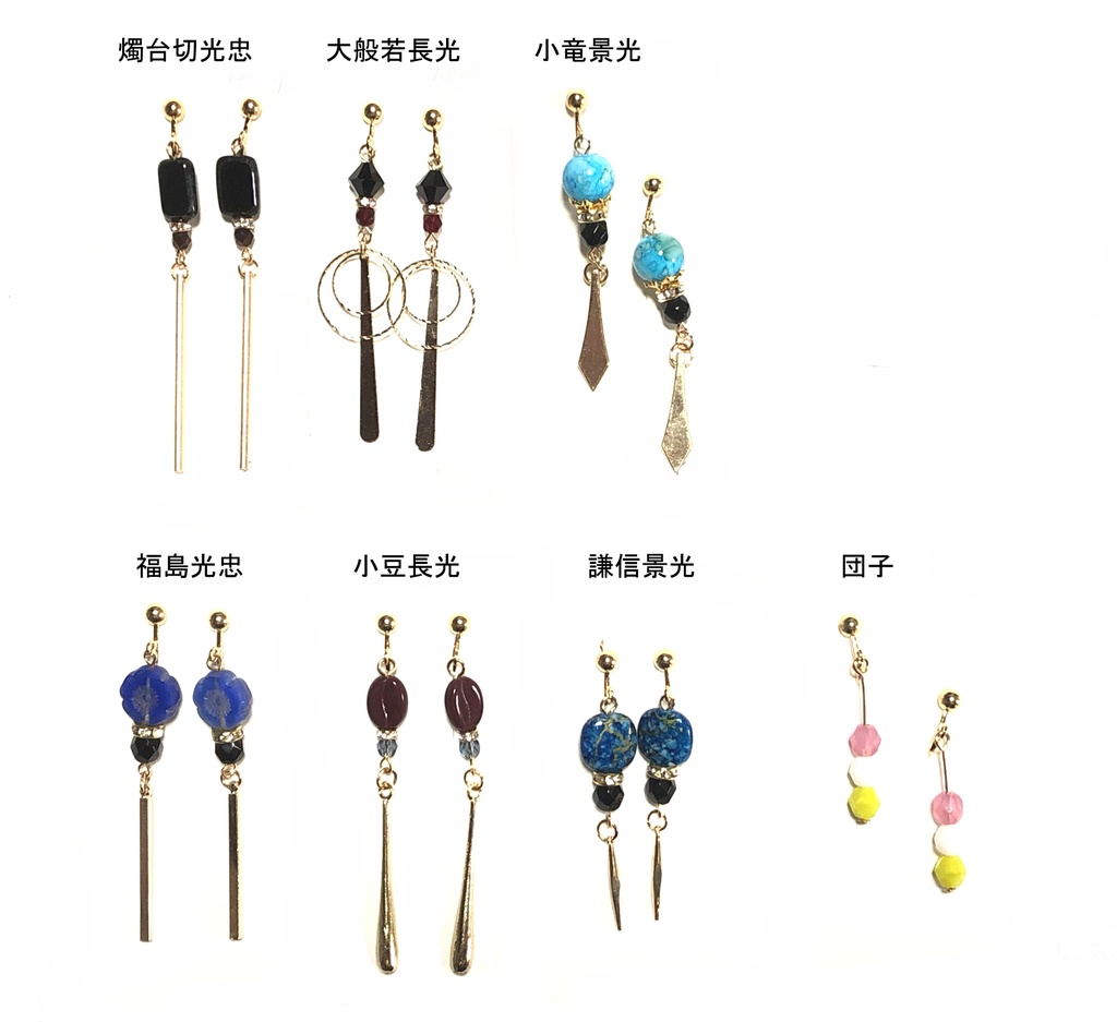 刀剣イヤリング（長船）