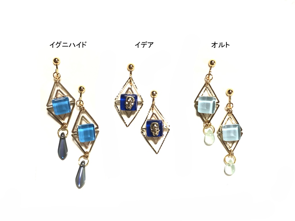 ガラスタイルイヤリング（イグニハイド）