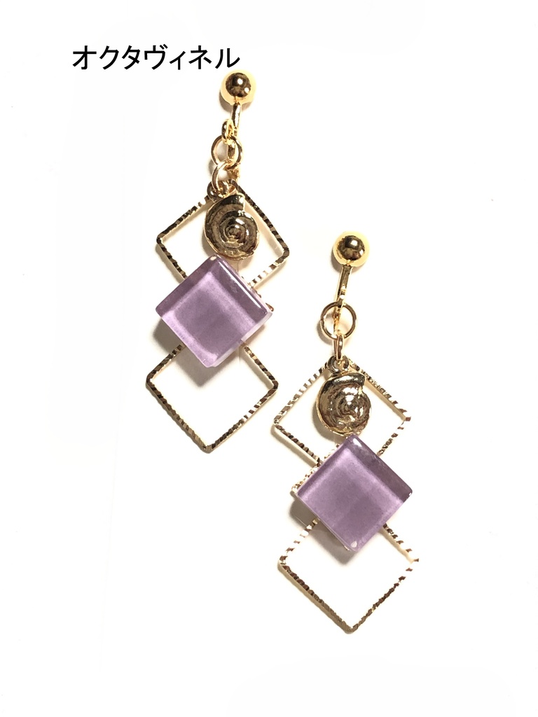 ガラスタイルイヤリング(オクタヴィネル)