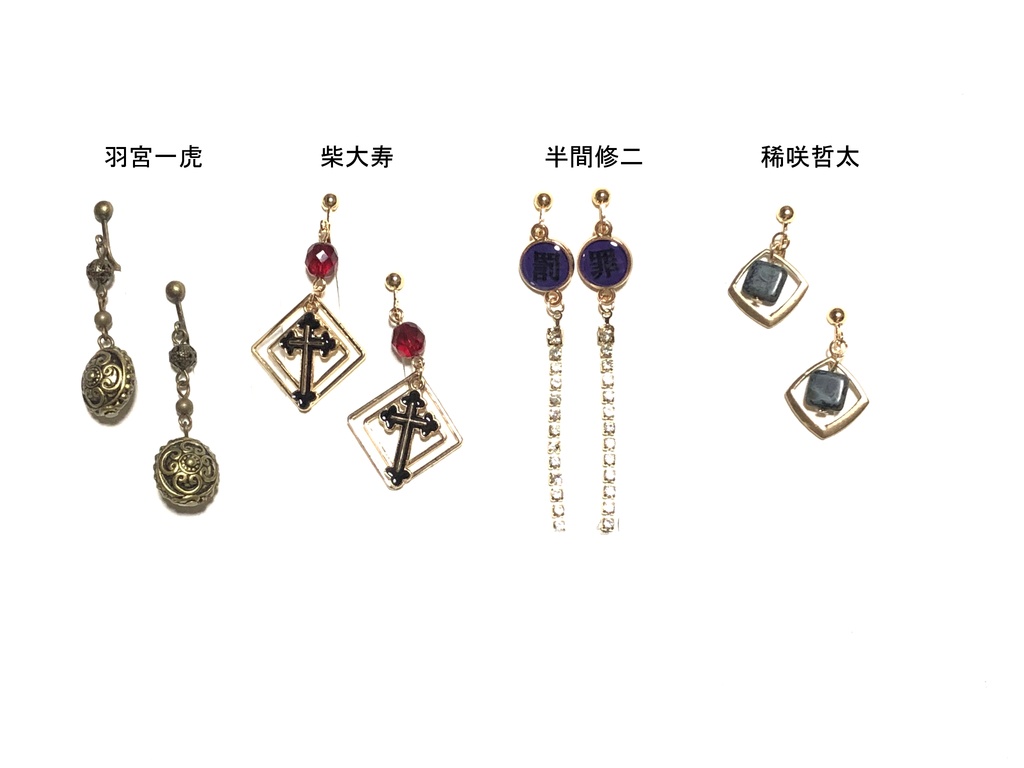 東リベ　イヤリング/その他