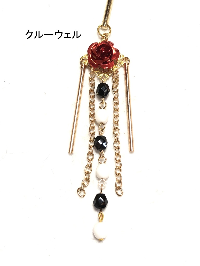 ツイステ 簪/その他