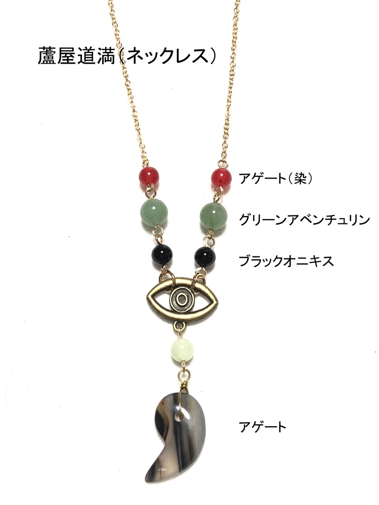 FGO 平安京/道満・伊吹イメージアクセサリー