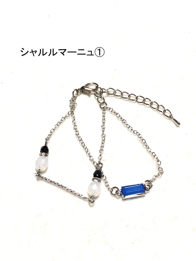 FGO 6.5章 ブレスレット①