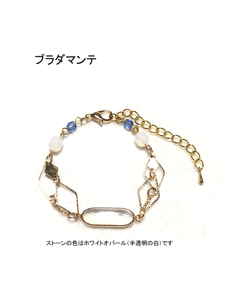 FGO 6.5章 ブレスレット①