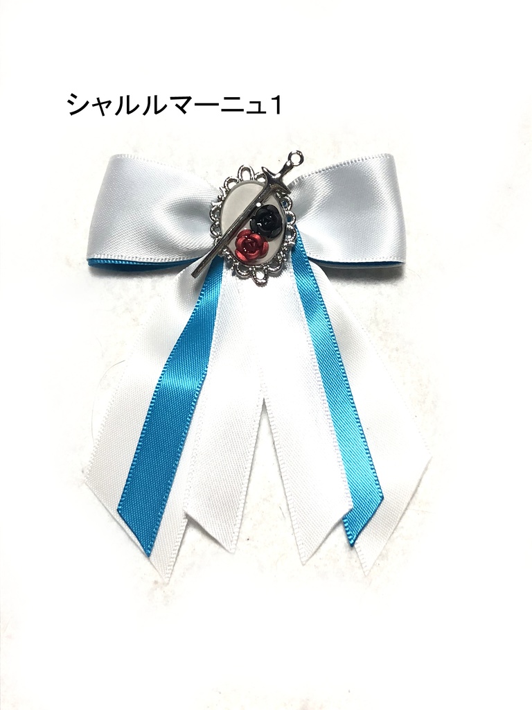 FGO バッグチャーム/2部6.5章①