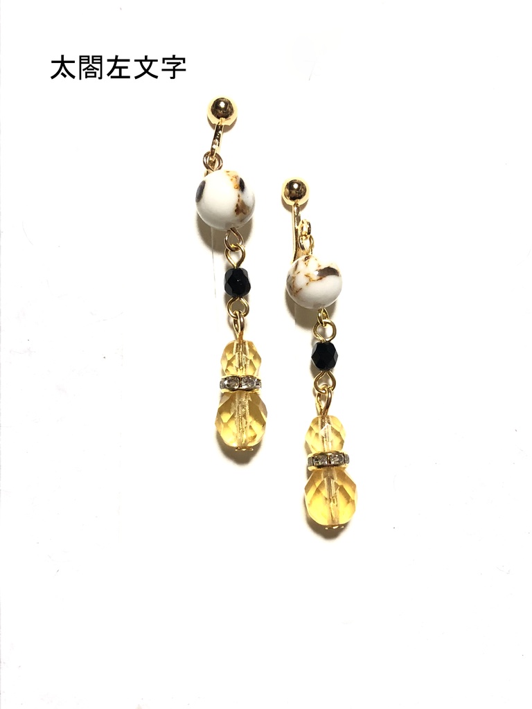 左文字兄弟 イヤリング