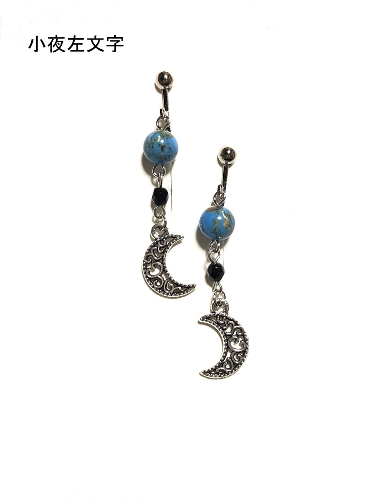 左文字兄弟 イヤリング