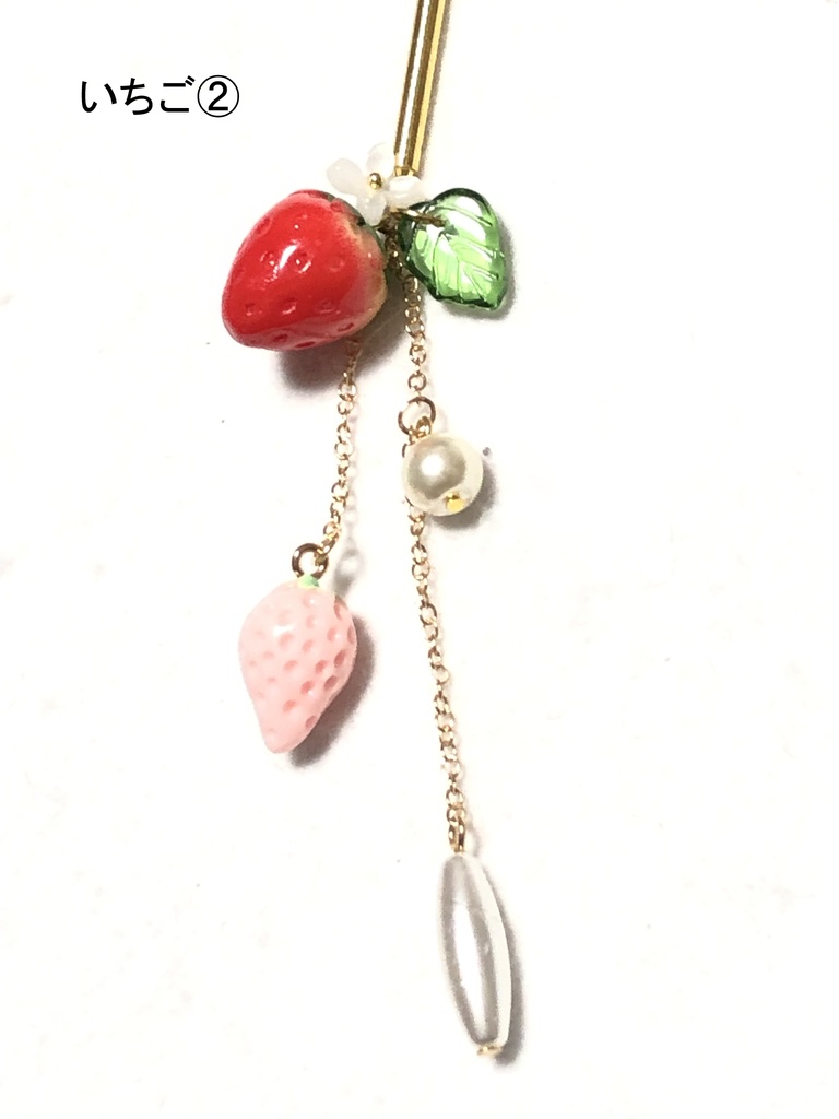 オリジナル いちごのイヤーフック・簪