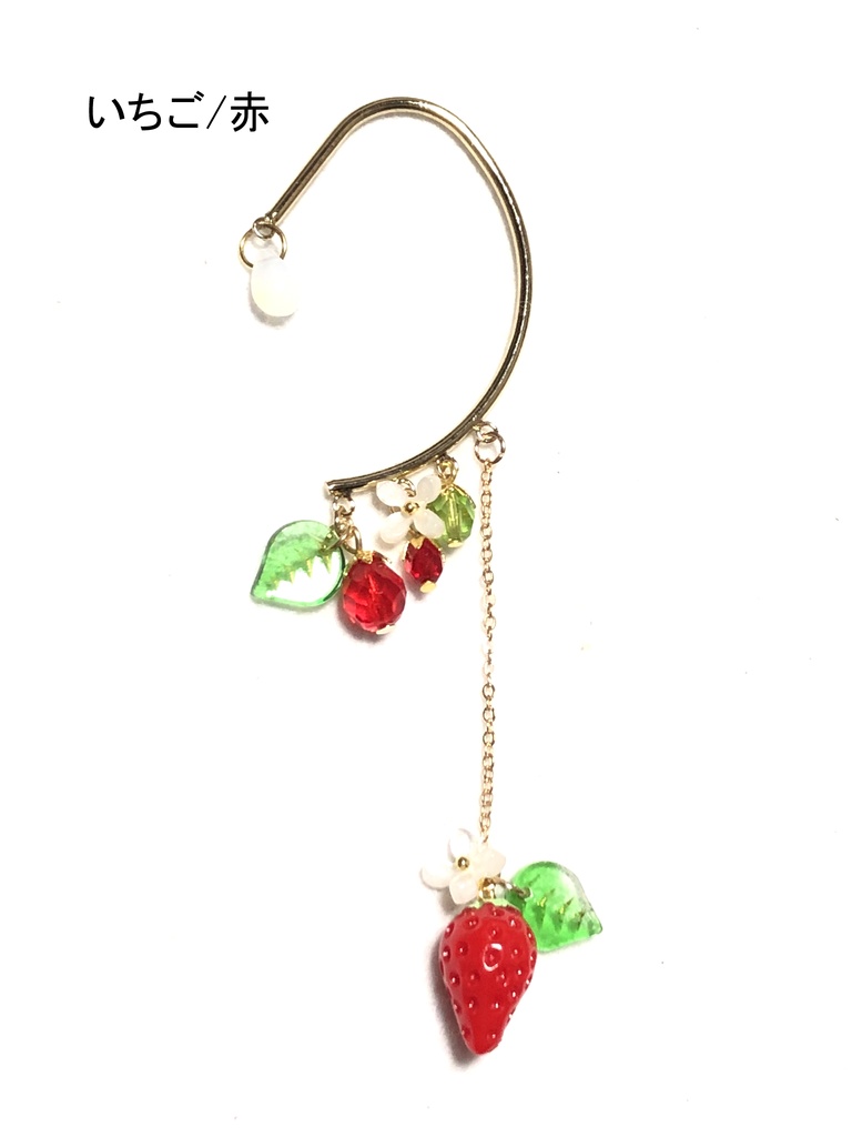 オリジナル いちごのイヤーフック・簪