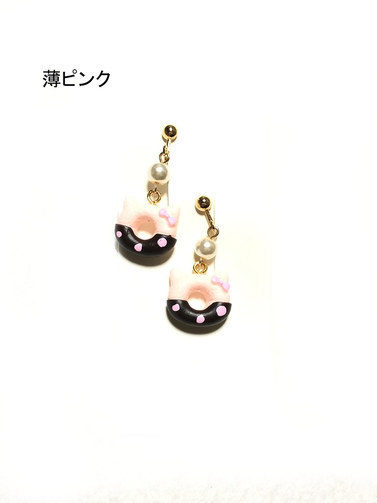 オリジナル 猫ドーナツ/イヤリング