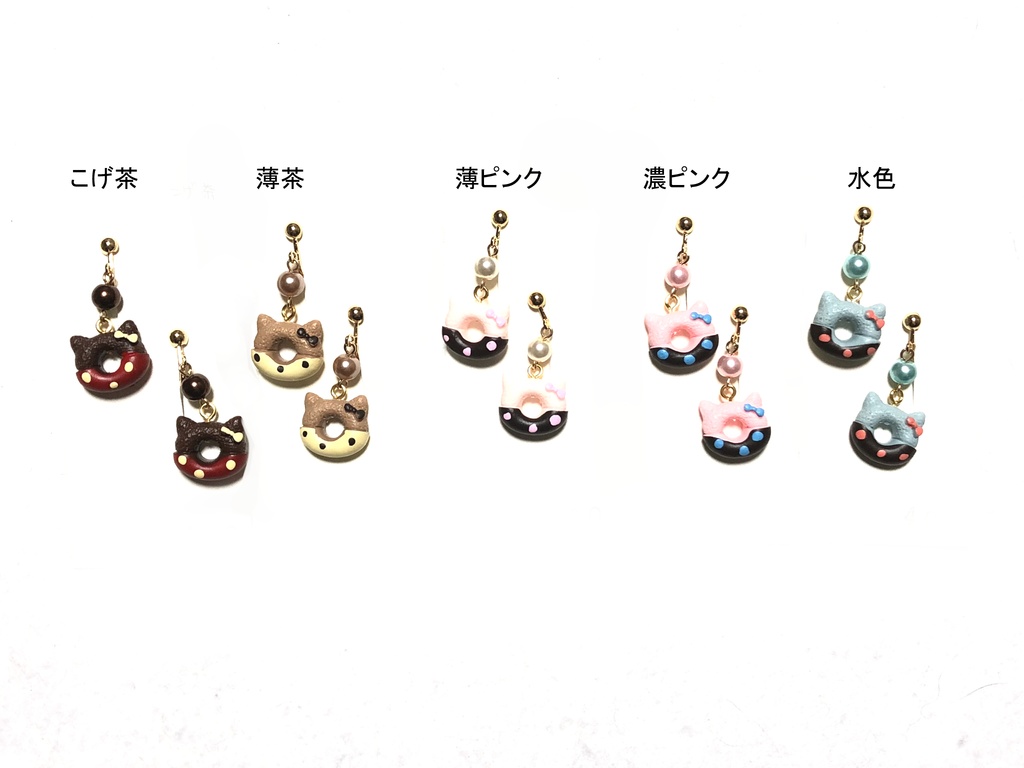 オリジナル 猫ドーナツ/イヤリング